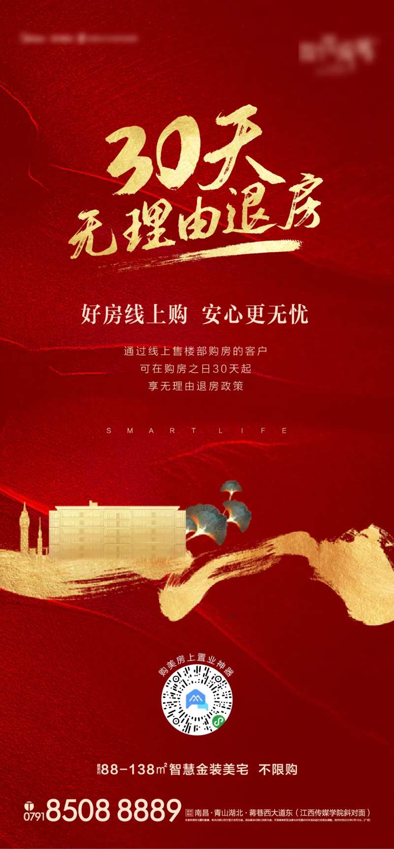 无理由退房单图-采灵感-cailinggan.com
