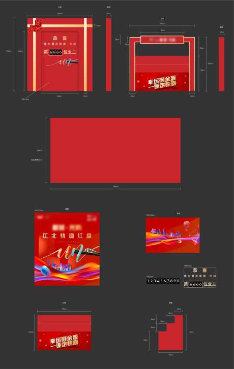 金蛋台背景板-采灵感-https://www.cailinggan.com/