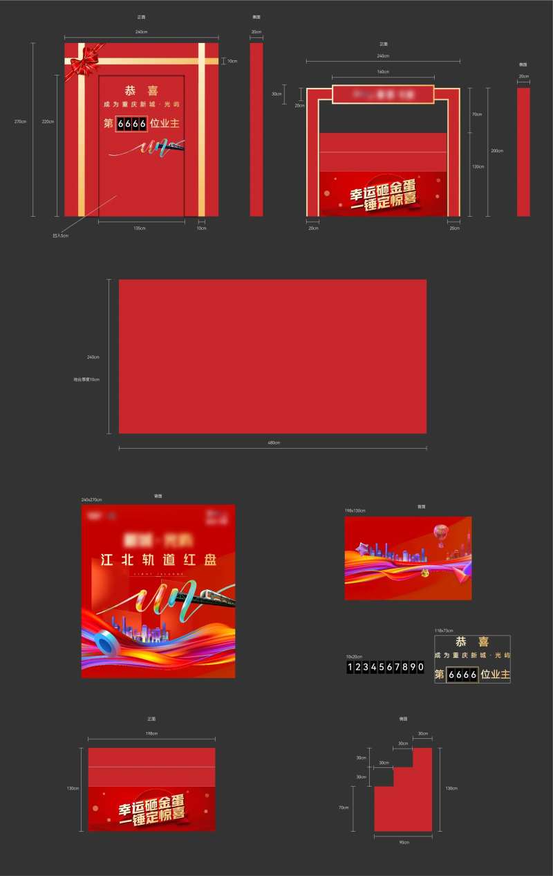 金蛋台背景板-采灵感-cailinggan.com