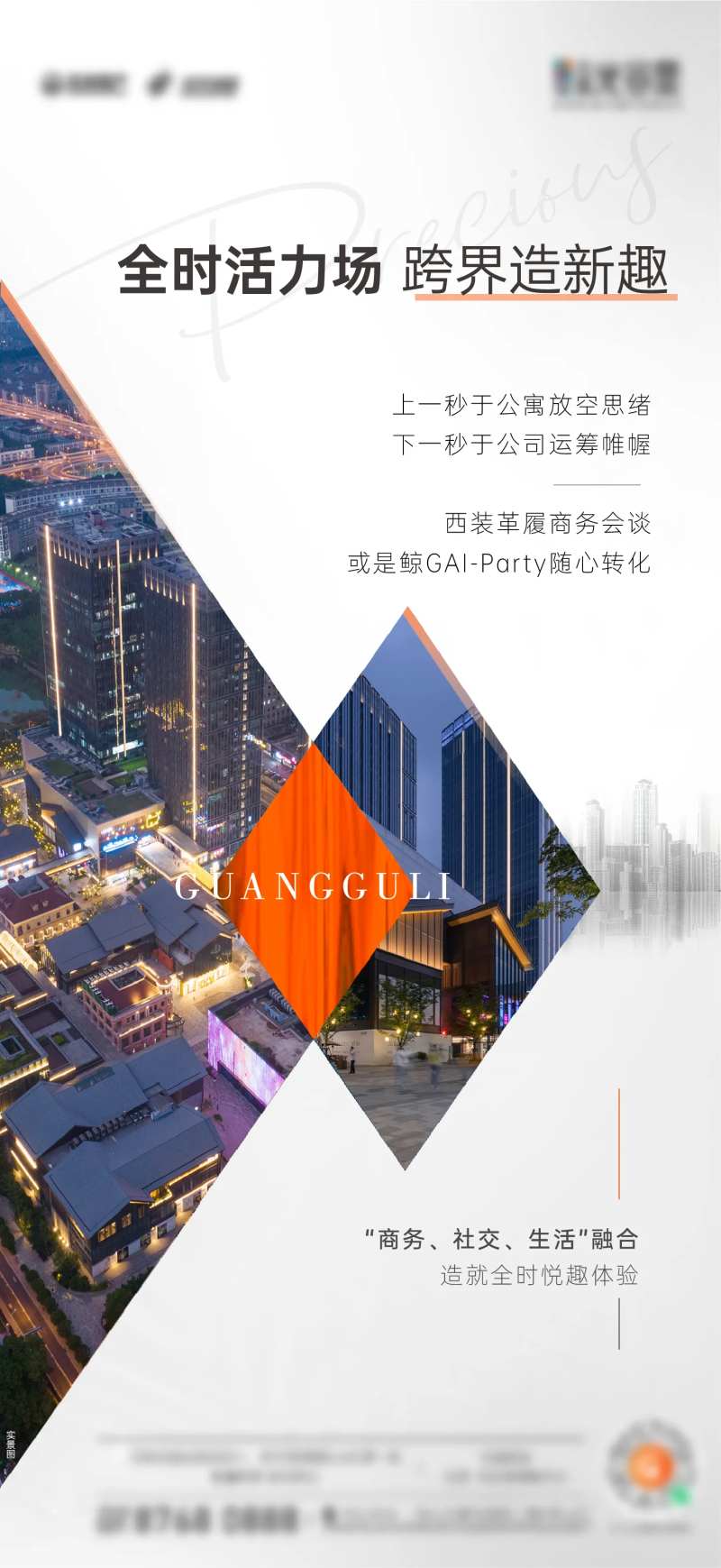 全时活力场-采灵感-cailinggan.com