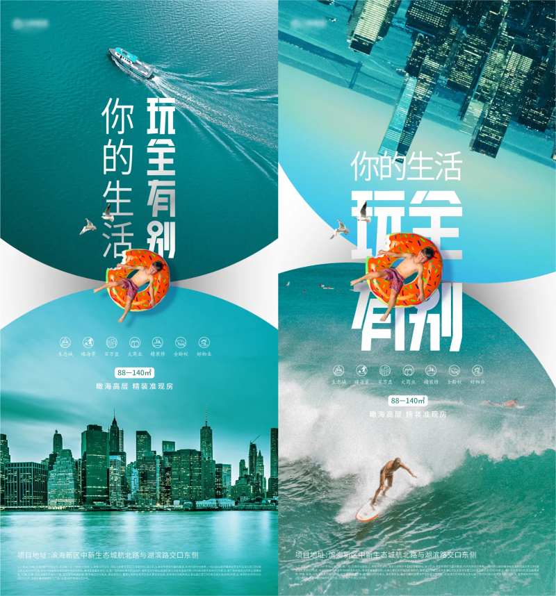 房地产临海项目主形象-采灵感-cailinggan.com