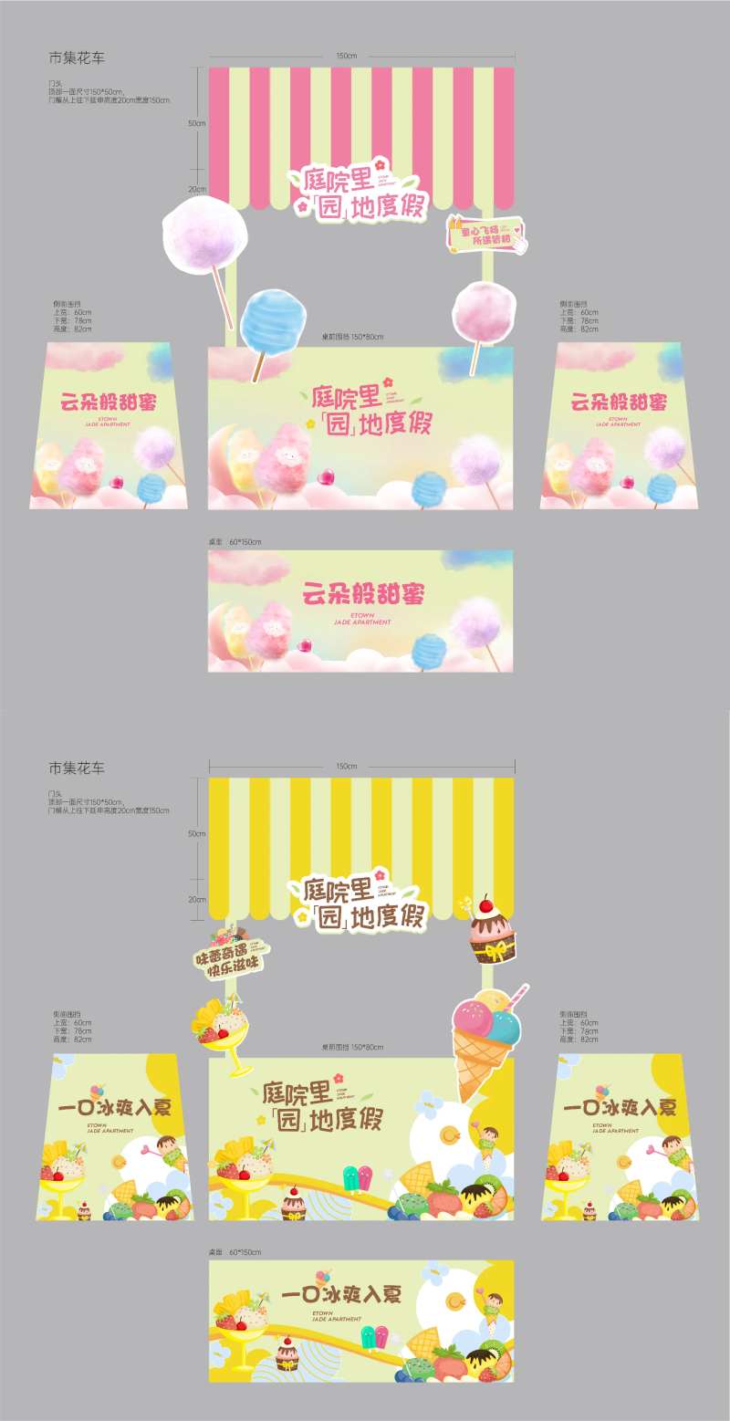 市集花车展览展示棉花糖冰激凌展车-采灵感-cailinggan.com