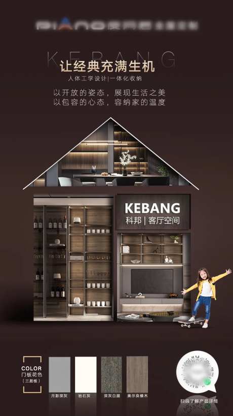 地产家居创意海报-采灵感-https://www.cailinggan.com/