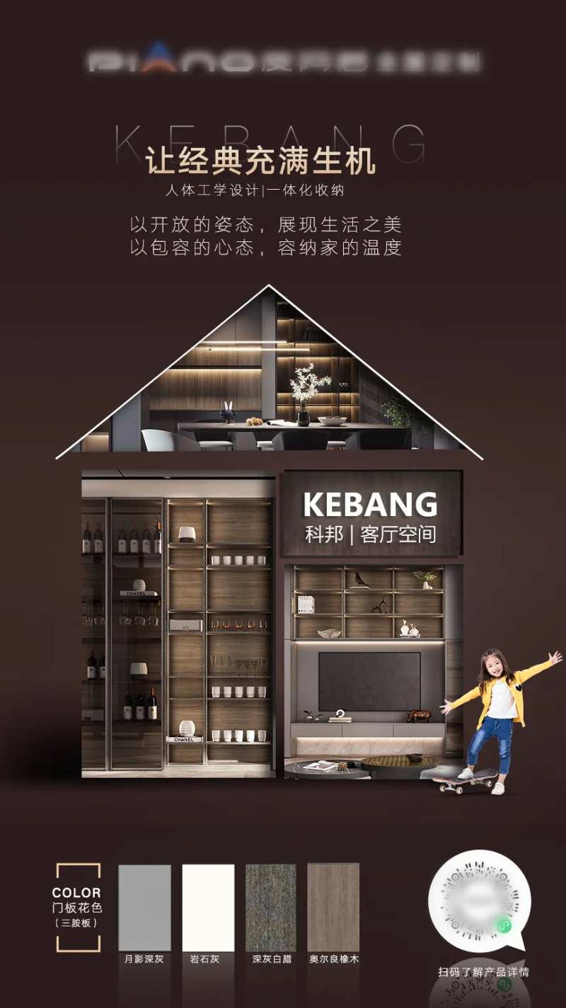 地产家居创意海报-采灵感-cailinggan.com