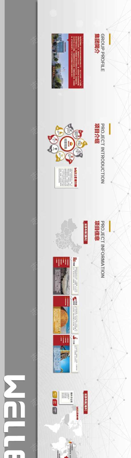 企业文化展墙-采灵感-https://www.cailinggan.com/