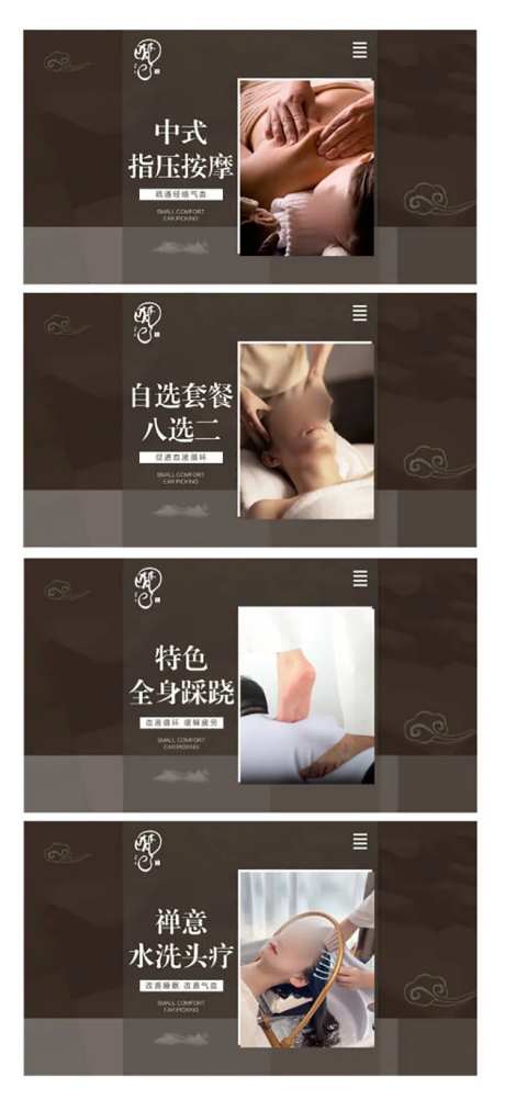 按摩美团大众点评团单图-采灵感-https://www.cailinggan.com/