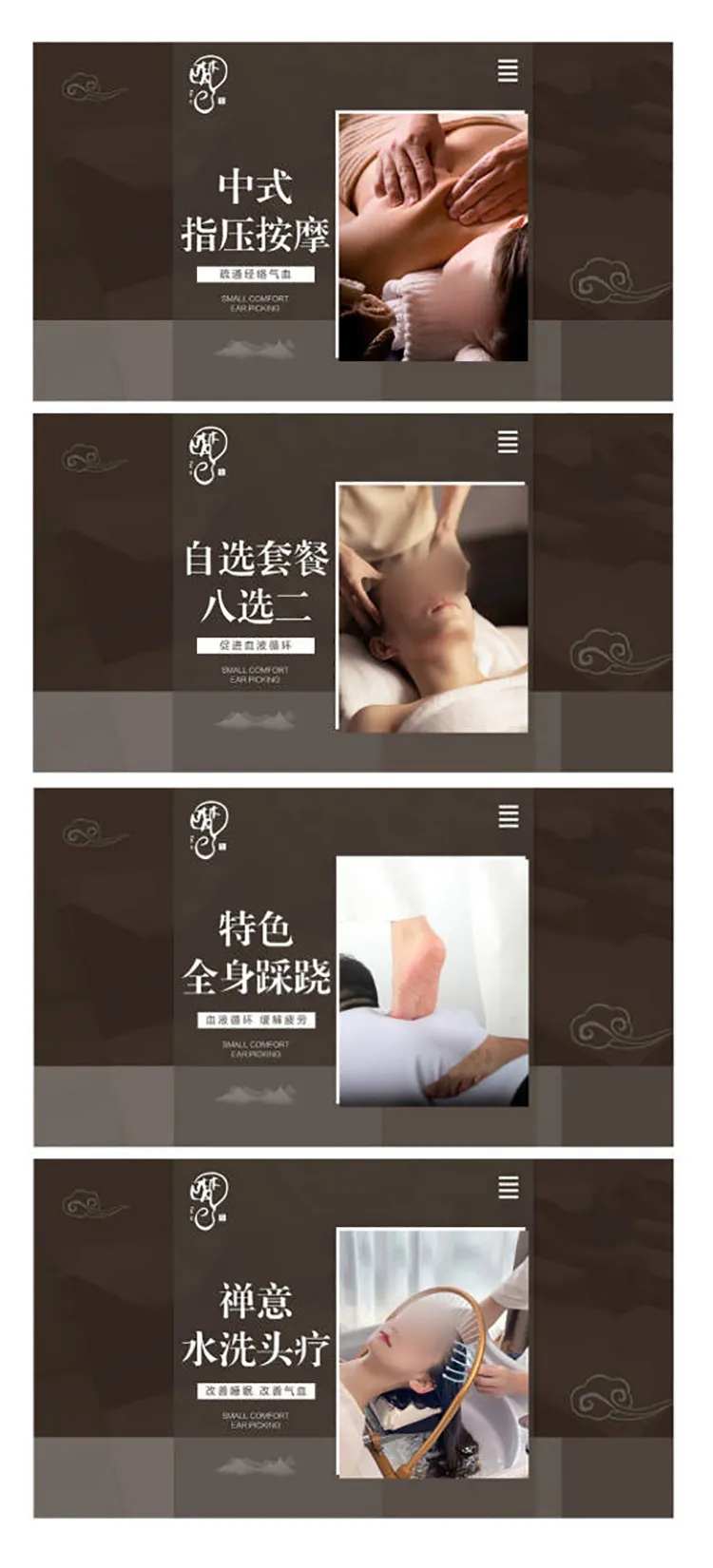 按摩美团大众点评团单图-采灵感-cailinggan.com