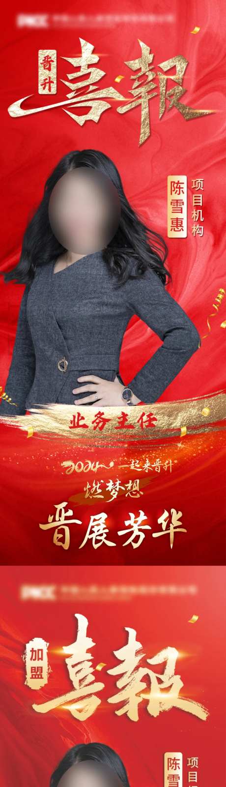 人物展架-采灵感-cailinggan.com