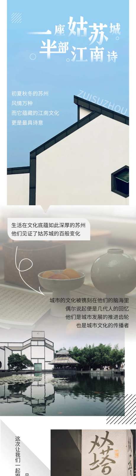 江南-姑苏-采灵感-https://www.cailinggan.com/