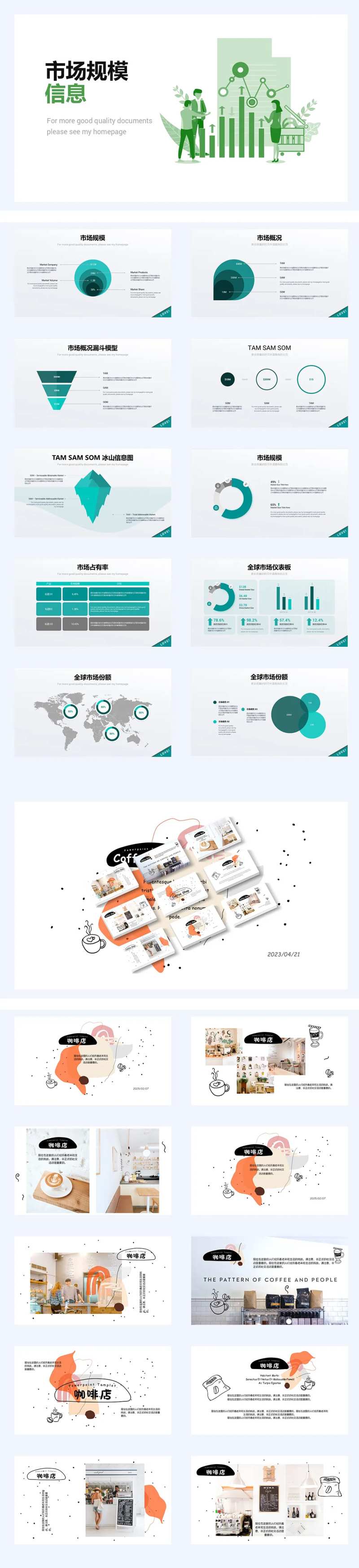 两套企业简约清新工作图表通用ppt-采灵感-cailinggan.com