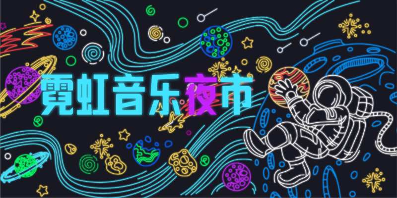 霓虹灯灯饰画-采灵感-cailinggan.com