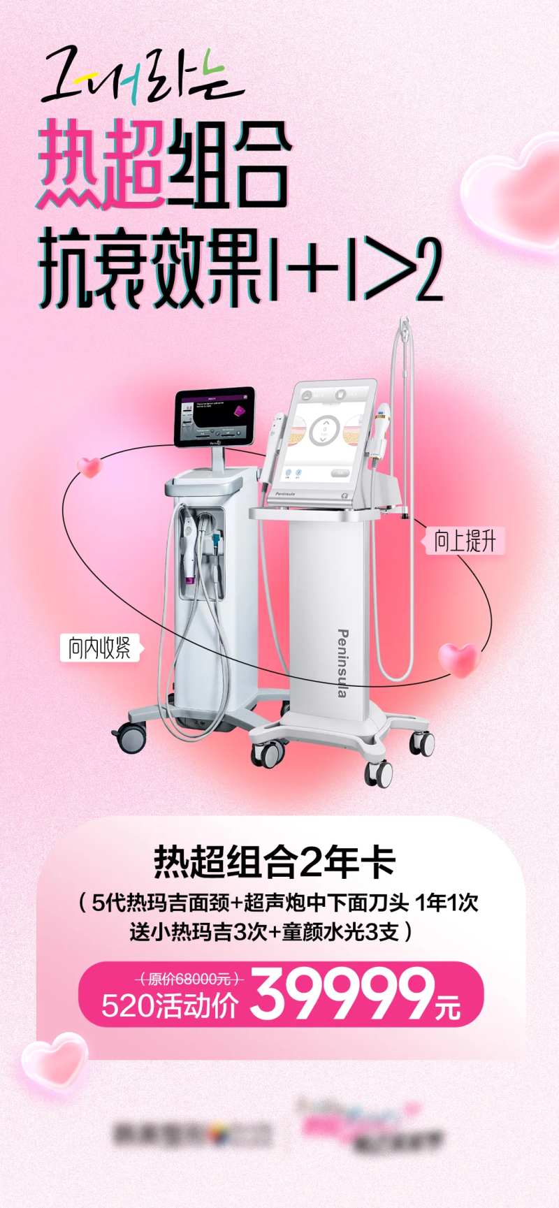 热超组合-采灵感-cailinggan.com