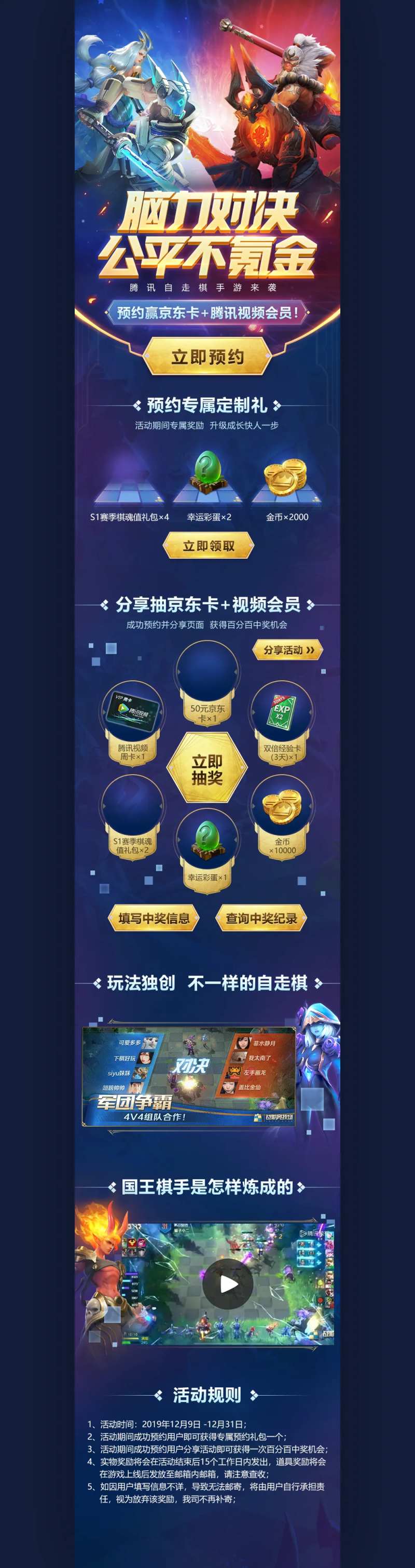 UI游戏手机端长图专题设计-采灵感-cailinggan.com