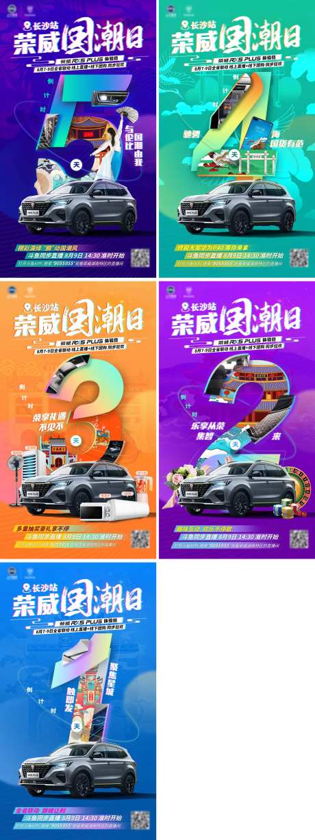 倒计时54321-采灵感-https://www.cailinggan.com/