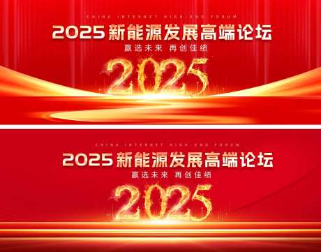 红色会议-采灵感-https://www.cailinggan.com/