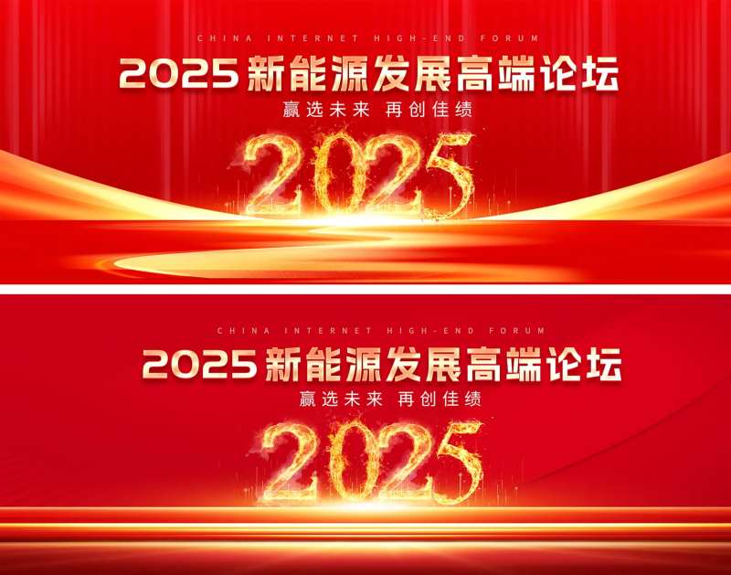 红色会议-采灵感-cailinggan.com