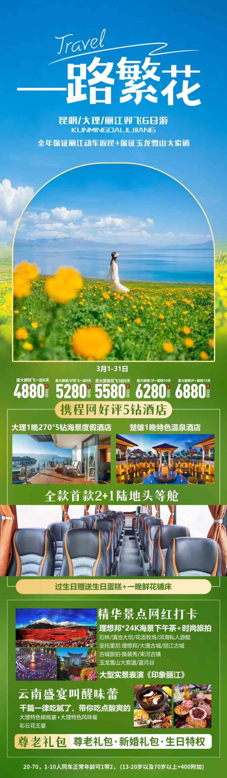 一路繁花-采灵感-https://www.cailinggan.com/