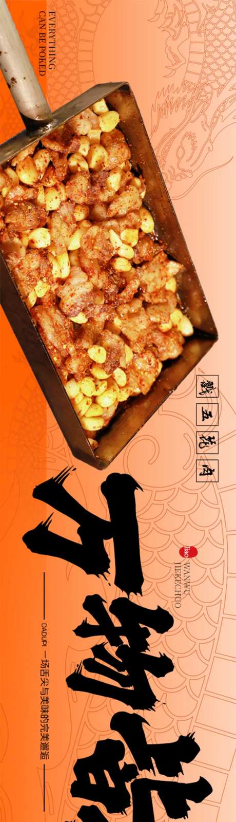 烧烤大排档点评五图-采灵感-https://www.cailinggan.com/