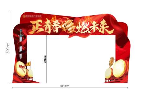 青春未来燃烧龙门架-采灵感-https://www.cailinggan.com/