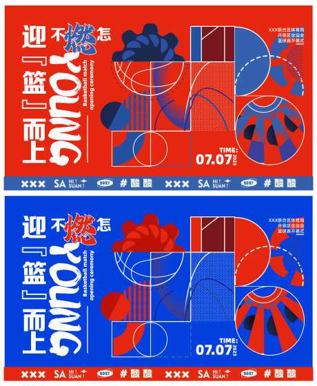 篮球运动艺术抽象主画面-采灵感-https://www.cailinggan.com/