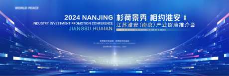 产业招商签约仪式背景板-采灵感-https://www.cailinggan.com/