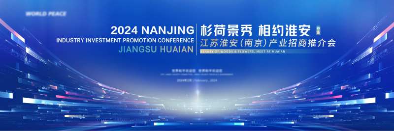 产业招商签约仪式背景板-采灵感-cailinggan.com