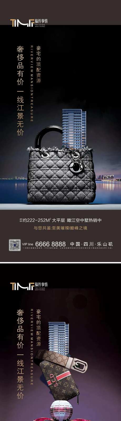 江景房地产奢侈品价值系列黑色海报-采灵感-https://www.cailinggan.com/