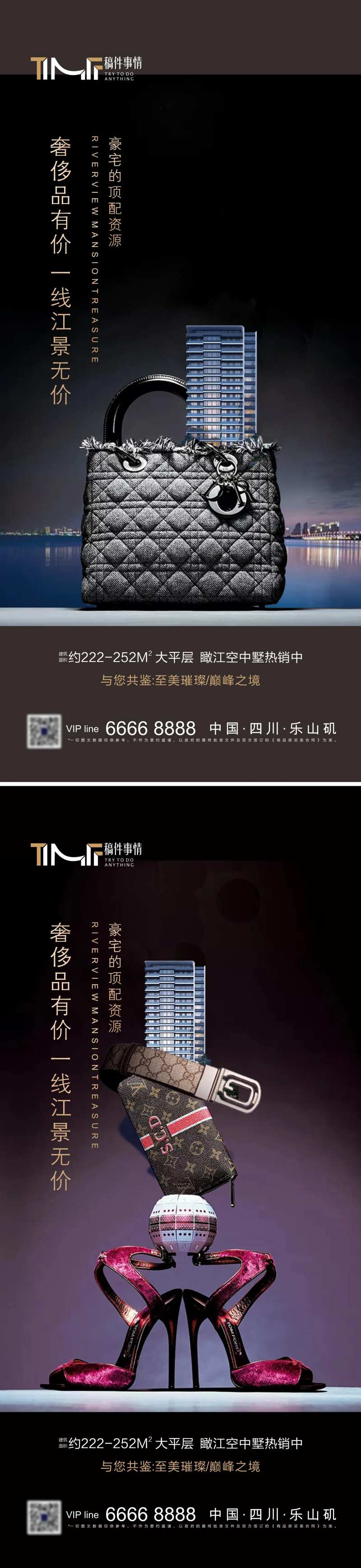 江景房地产奢侈品价值系列黑色海报-采灵感-cailinggan.com