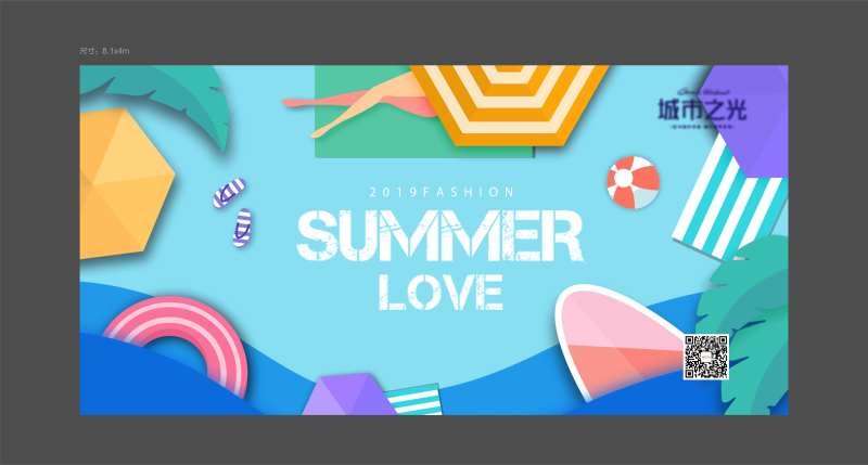 夏日凉爽创意背景板桁架-采灵感-cailinggan.com