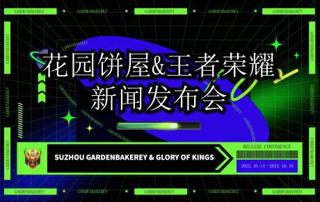 新闻发布会背景板-采灵感-https://www.cailinggan.com/