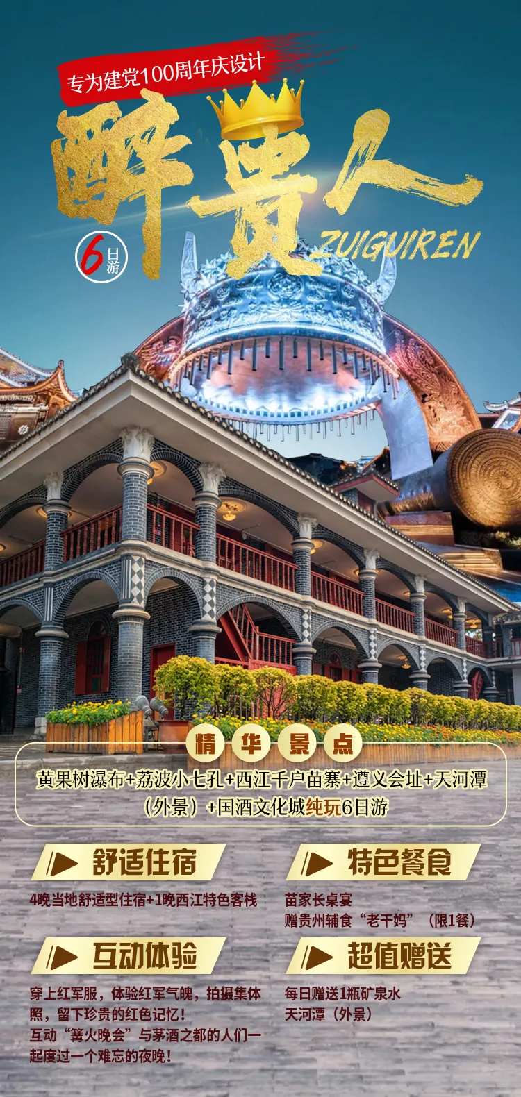 醉贵人6月-采灵感-cailinggan.com