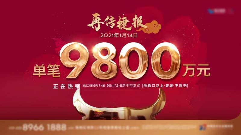 捷报主画面-采灵感-cailinggan.com