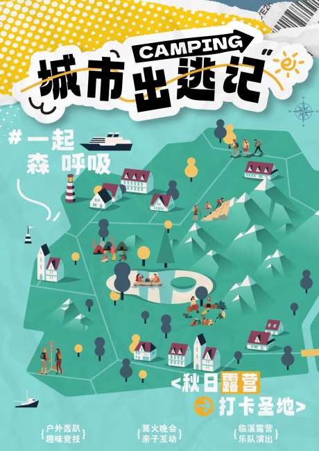 露营地图海报-采灵感-https://www.cailinggan.com/