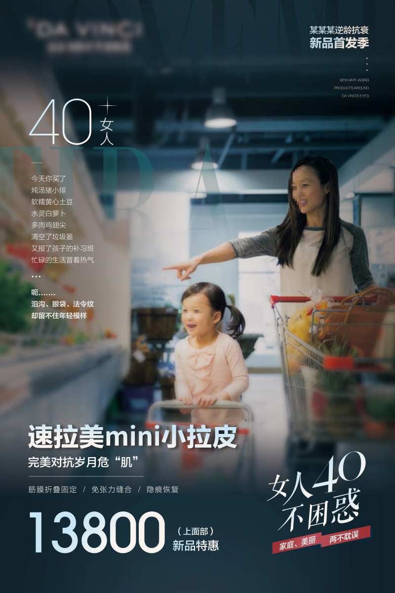 速拉美mini小拉皮海报-采灵感-cailinggan.com