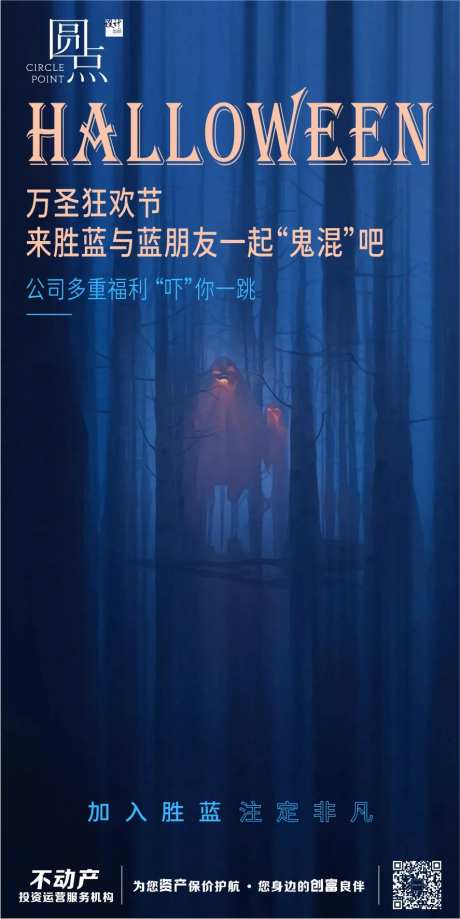 万圣节恐怖鬼节海报-采灵感-https://www.cailinggan.com/