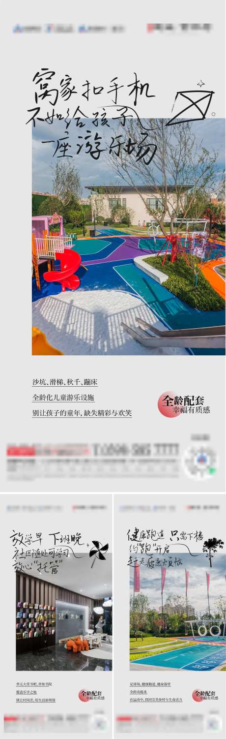 地产创意版式系列海报-采灵感-https://www.cailinggan.com/