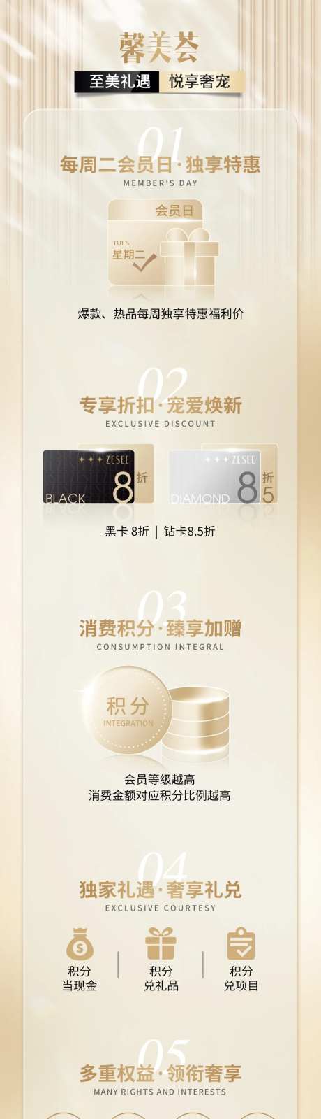 会员特权长图-采灵感-https://www.cailinggan.com/