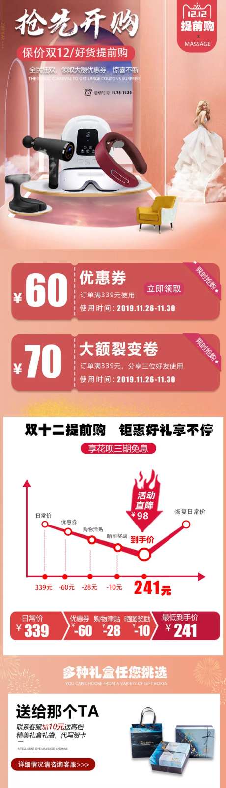 按摩仪器详情页-采灵感-https://www.cailinggan.com/