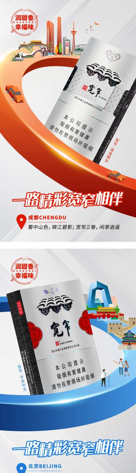 香烟产品创意系列海报-采灵感-https://www.cailinggan.com/