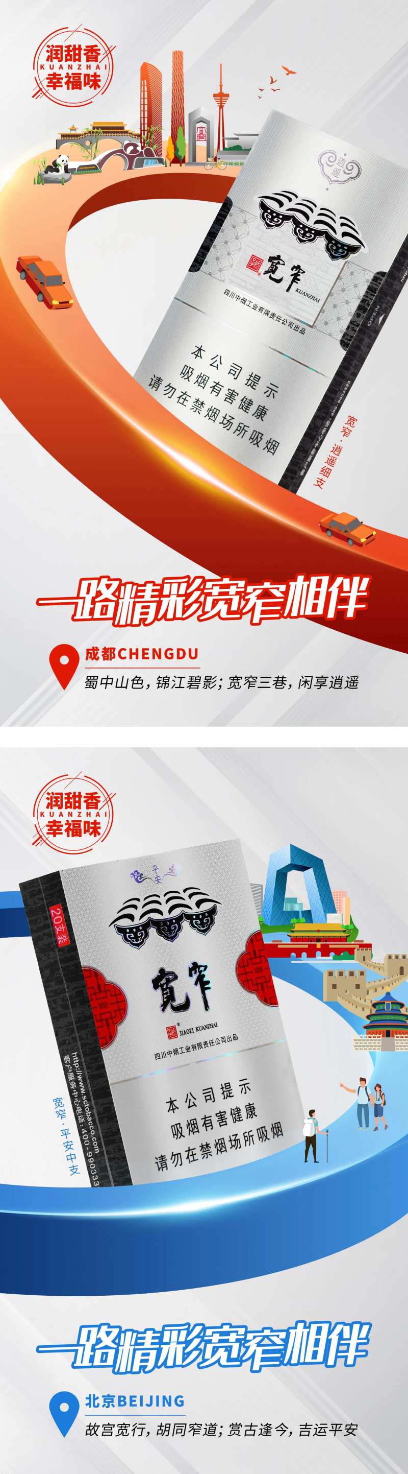 香烟产品创意系列海报-采灵感-cailinggan.com