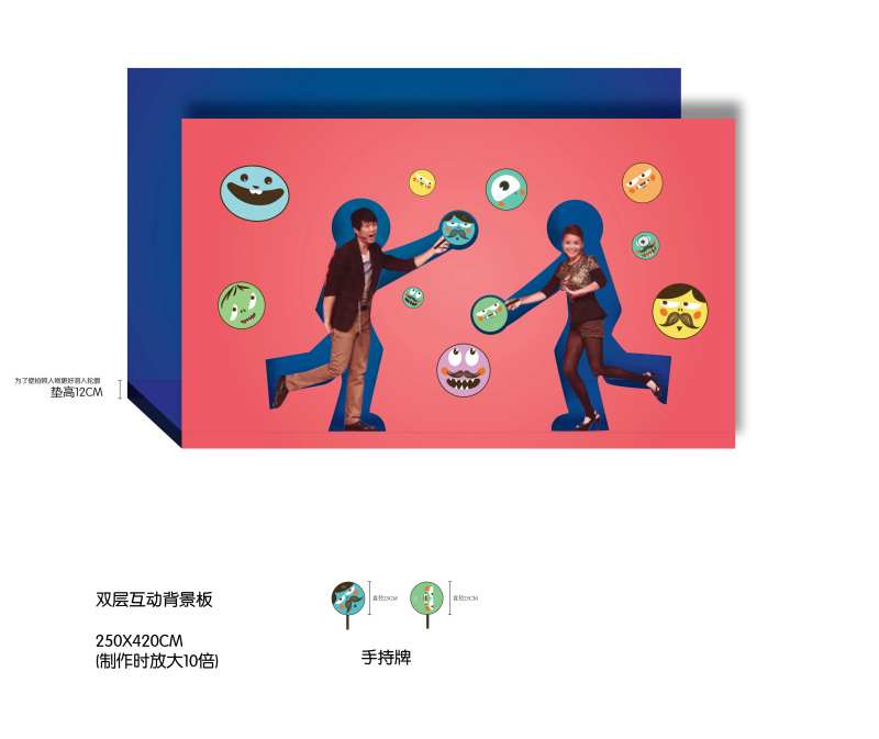 搞笑网红互动人型背景板物料-采灵感-cailinggan.com