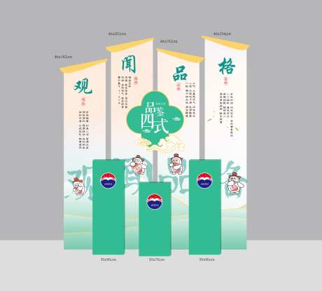 茅台品鉴四式酒品展示区美陈-采灵感-https://www.cailinggan.com/