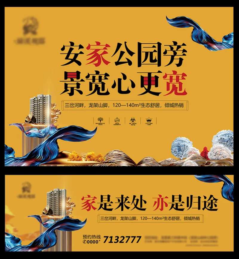 房地产公园户外高炮广告展板-采灵感-cailinggan.com