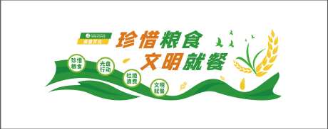 食堂文化主题墙设计-采灵感-https://www.cailinggan.com/