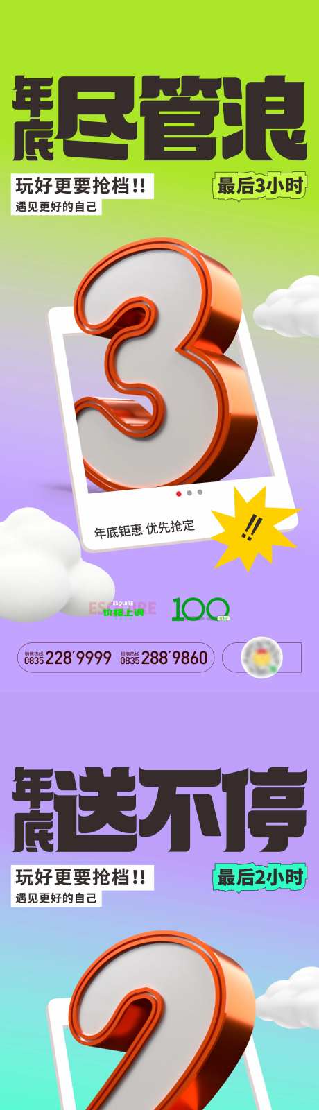 年底钜惠倒计时-采灵感-https://www.cailinggan.com/