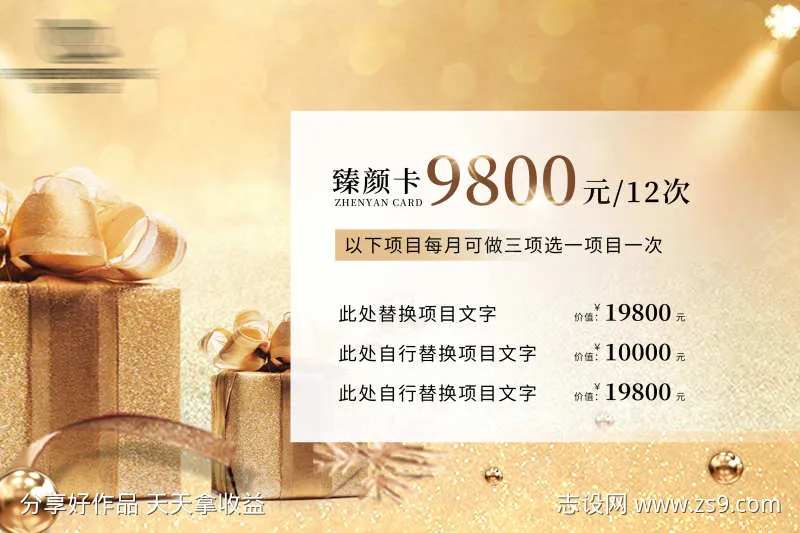 医美金色投屏海报-采灵感-cailinggan.com