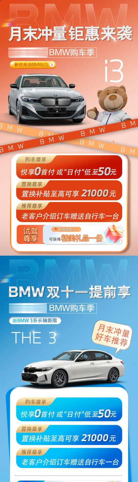 宝马3系i3重点车型海报-采灵感-https://www.cailinggan.com/