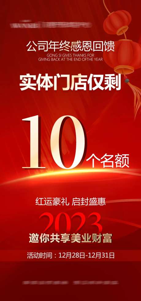 招商活动红金海报-采灵感-https://www.cailinggan.com/