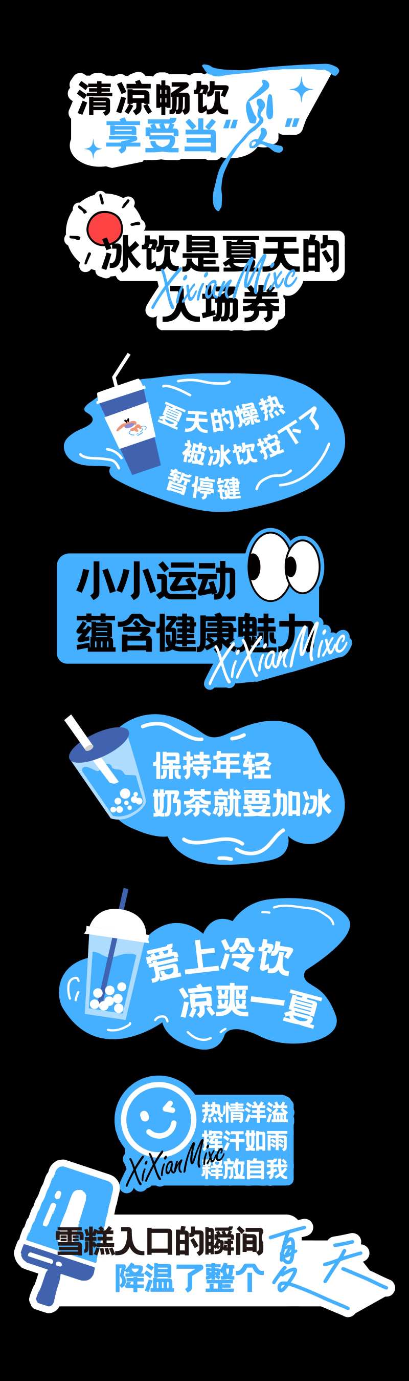 夏天清爽冰饮手举牌-采灵感-cailinggan.com