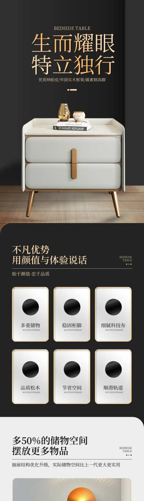 床头柜详情页-采灵感-https://www.cailinggan.com/